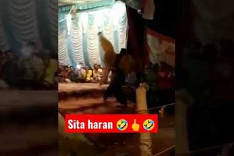 ||new funny video 🤣 ||sita haran viral video ||viral video funny videos 🤣🤣🤣🤣🤩😂#short_video..