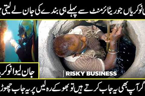 Most Dangerous Jobs In The World | Urdu Cover