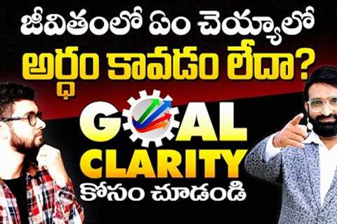 Goal Setting Inspirational Video ||Best Motivational speech in telugu || Br Shafi