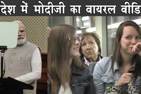 New viral video of Modi ji in foreign | The Mulk