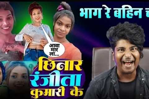 #Ranjita Kumari viral video | Bhojpuri Song 2024 | Crazy no 1